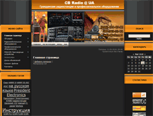 Tablet Screenshot of cb-radio.at.ua